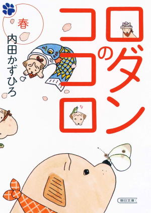 ���c�����Ђ�//���_���̃R�R����BE