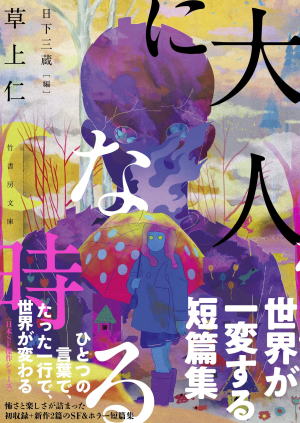 m//lɂȂ鎞BE