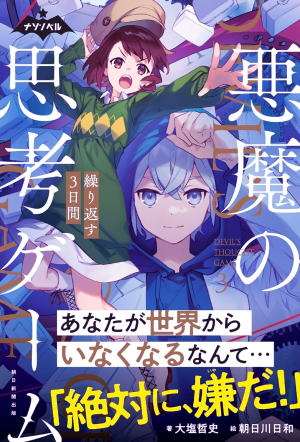 剖Nj//̎vlQ[3BE