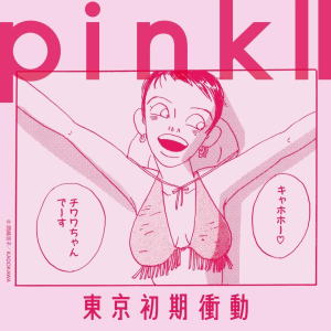 Փ//pink2BE