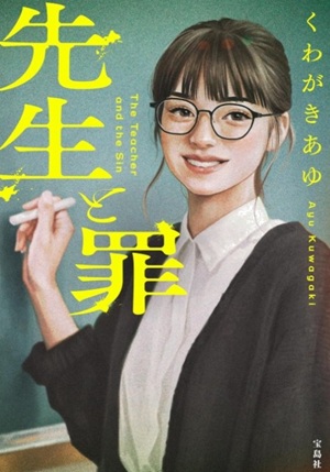 ���킪������//�搶�ƍ߁�BE