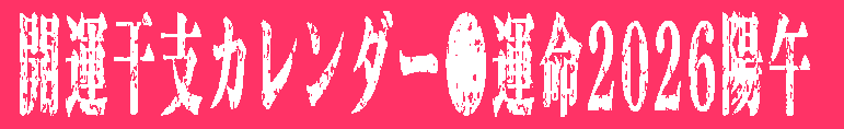 BE2026J^xJ_[