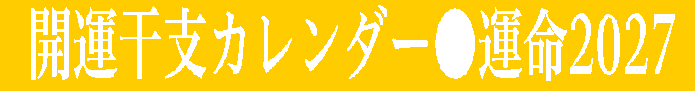 BE��2026�J�^���x�J�����_�[